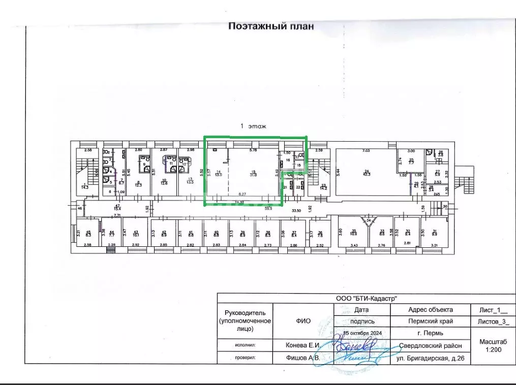 Помещение свободного назначения в Пермский край, Пермь Бригадирская ... - Фото 2