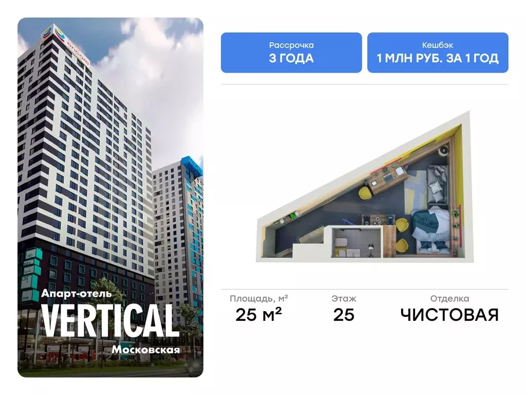 Квартира-студия: Санкт-Петербург, улица Орджоникидзе, 44А (25 м) - Фото 0
