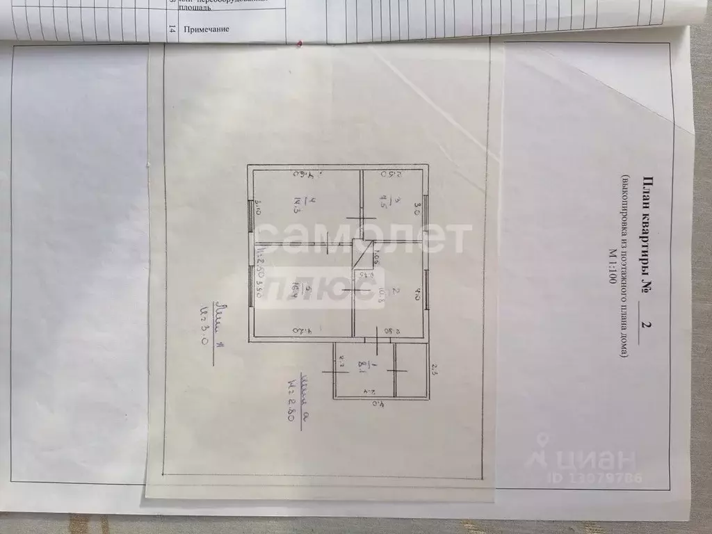 2-к кв. Забайкальский край, Сретенск ул. Луначарского, 77 (48.8 м) - Фото 2