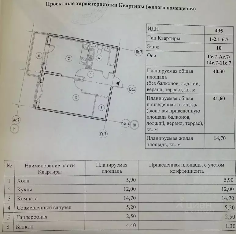 1-к кв. Санкт-Петербург Черниговская ул., 17 (40.3 м) - Фото 1