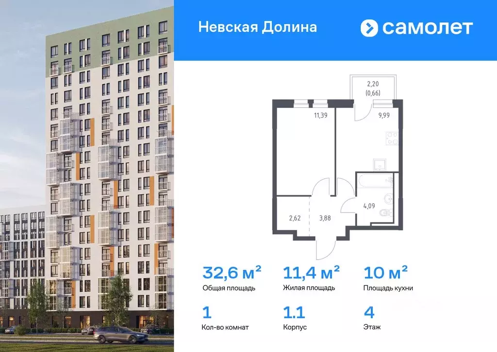 1-к кв. Ленинградская область, Всеволожский район, Свердловское ... - Фото 1