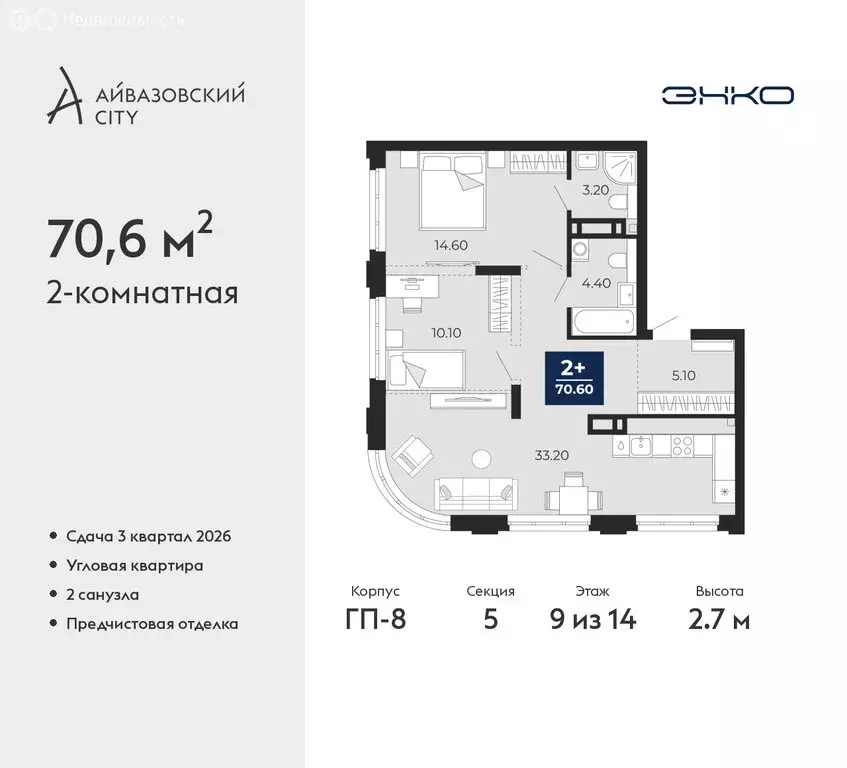 2-комнатная квартира: Тюмень, улица Пожарных и Спасателей, 2 (70.6 м) - Фото 1