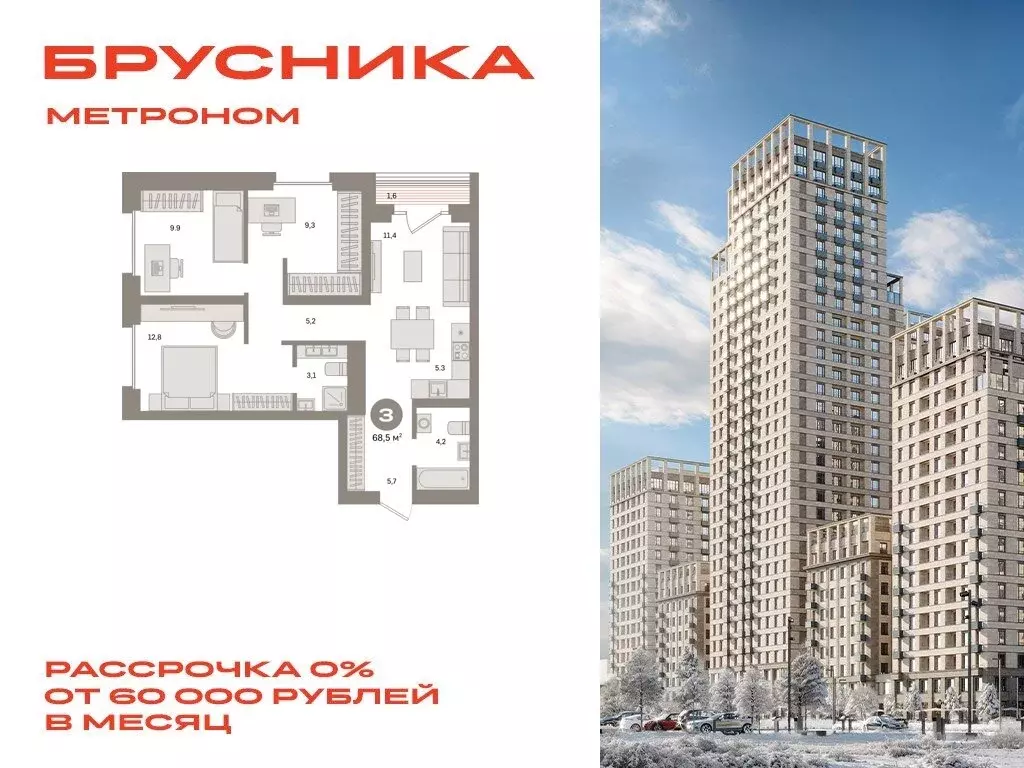 2-комнатная квартира: Москва, Тагильская улица, 6/5 (68.5 м) - Фото 0