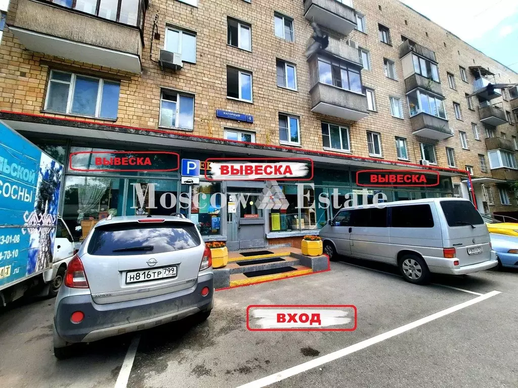 Помещение свободного назначения в Москва Нагорный бул., 4К2 (204 м) - Фото 1