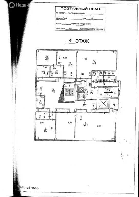 Офис (1095.2 м) - Фото 2