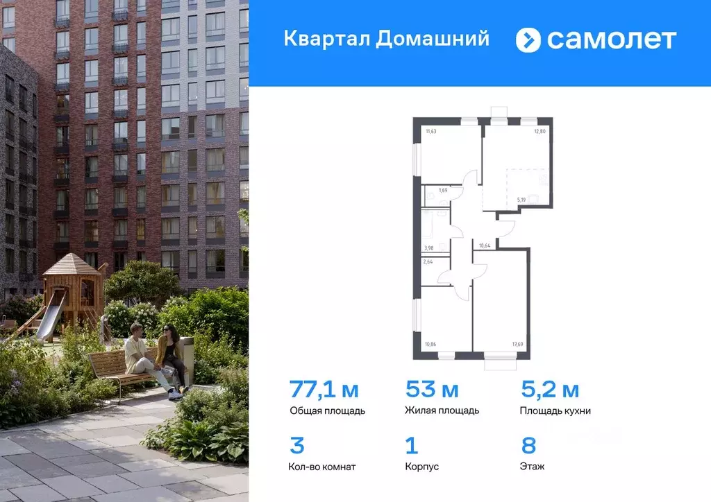 3-к кв. Москва Квартал Домашний жилой комплекс, 1 (77.12 м) - Фото 0