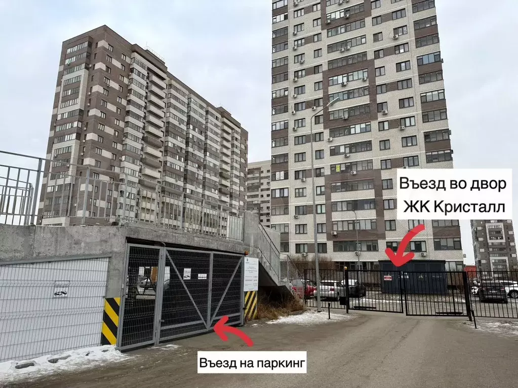 Машиноместо, 14 м - Фото 1