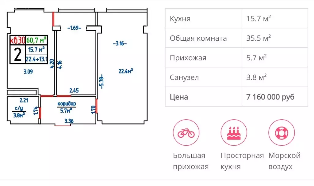 2-комнатная квартира: село Супсех, Невская улица, 2 (60.8 м) - Фото 0