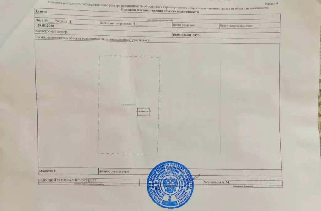 Участок в Удмуртия, с. Завьялово ул. Ромашковая, 125 (16.0 сот.) - Фото 1