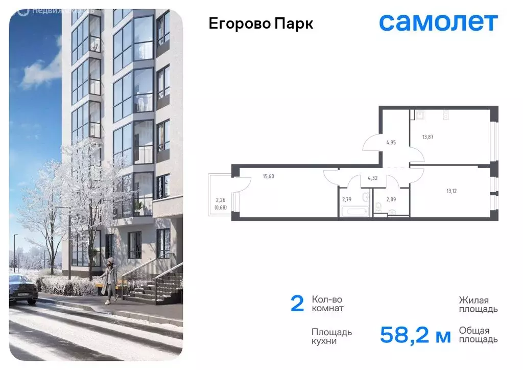 2-комнатная квартира: посёлок городского типа Жилино-1, 2-й квартал, ... - Фото 0