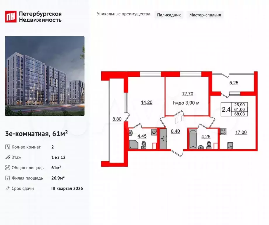 2-к. квартира, 61 м, 1/12 эт. - Фото 0