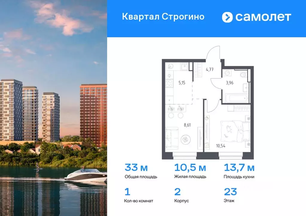 1-к кв. Московская область, Красногорск Квартал Строгино жилой ... - Фото 0