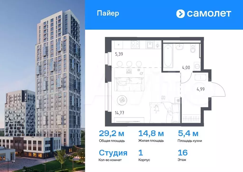 Квартира-студия, 29,2 м, 16/30 эт. - Фото 0