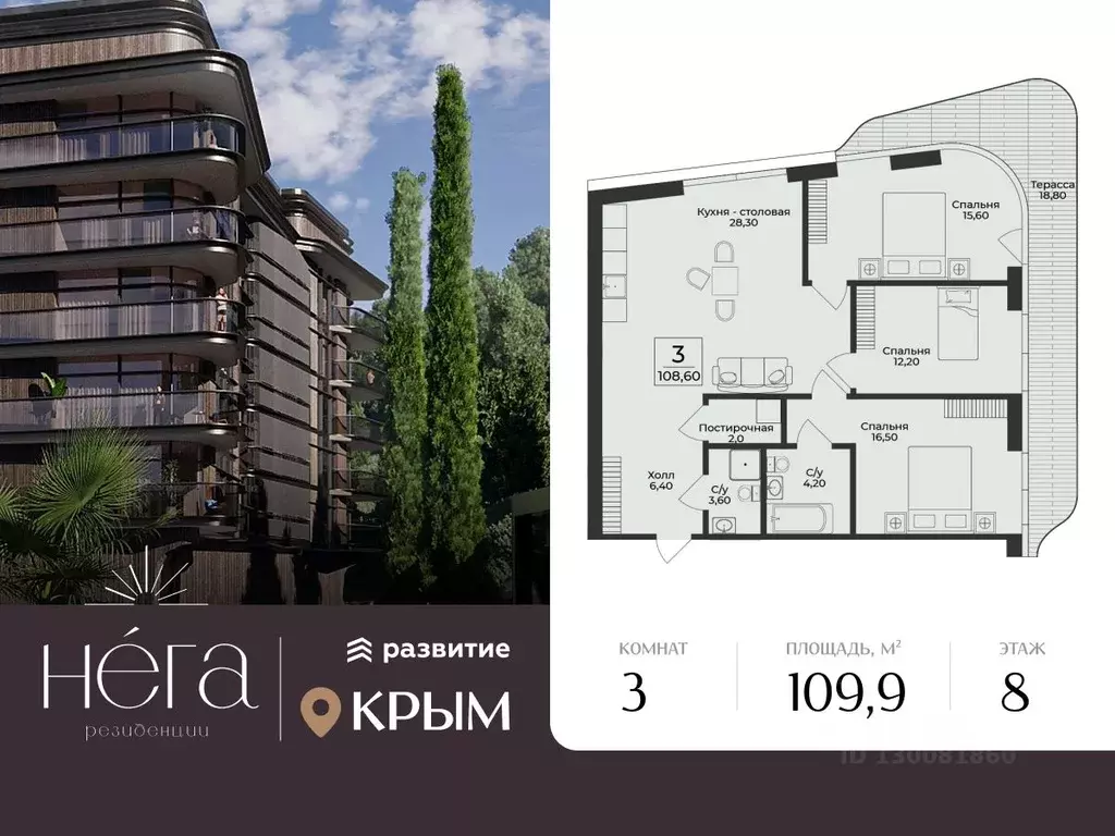 3-к кв. Крым, Алушта  (109.9 м) - Фото 1