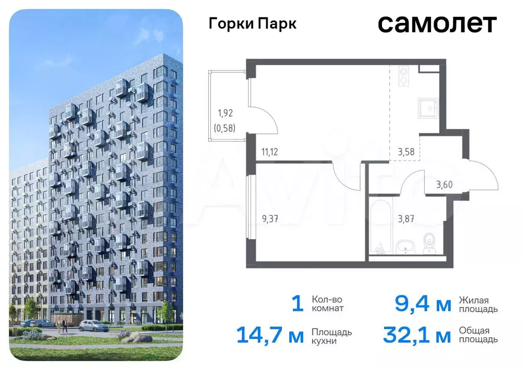 1-к. квартира, 32,1 м, 10/17 эт. - Фото 0