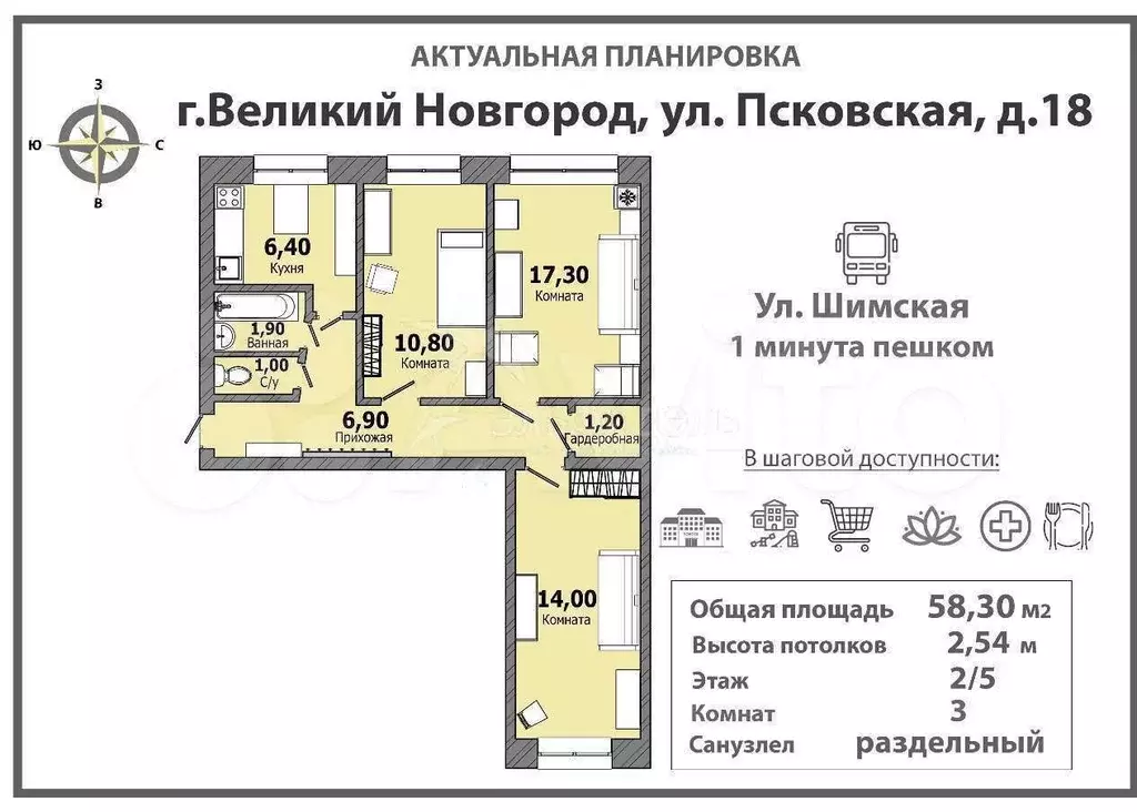3-к. квартира, 58,3 м, 2/5 эт. - Фото 0