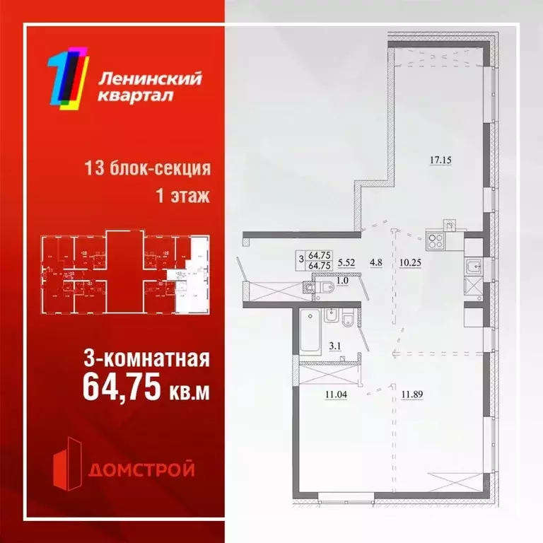 3-к кв. Иркутская область, Иркутск Ново-Ленино мкр,  (64.75 м) - Фото 0
