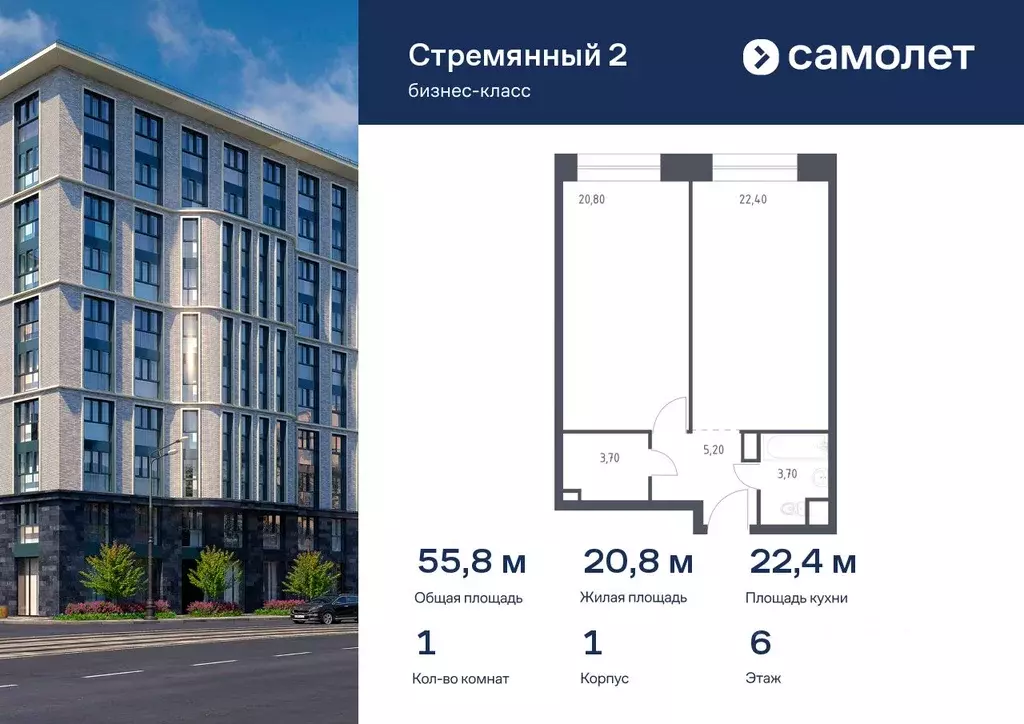 1-к кв. Москва Стремянный пер., 2 (55.8 м) - Фото 0