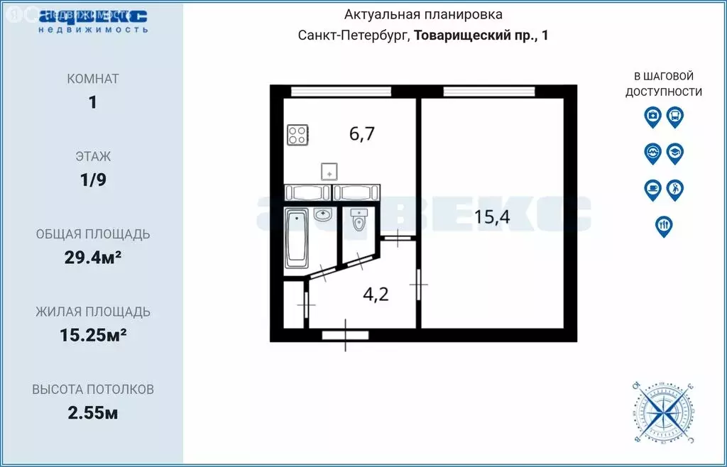 1-комнатная квартира: Санкт-Петербург, Товарищеский проспект, 1к1 ... - Фото 2