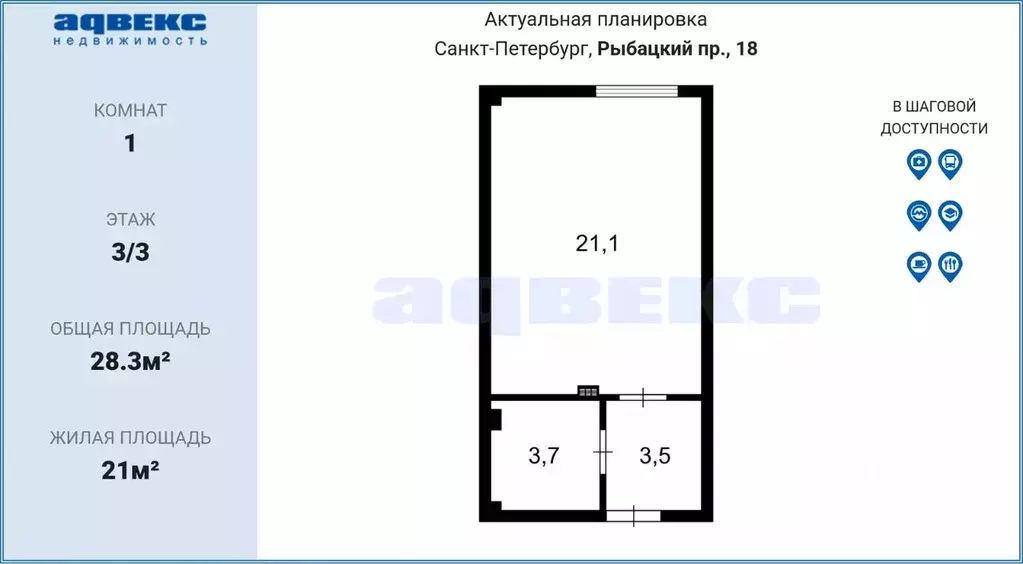 Студия Санкт-Петербург Рыбацкий просп., 18 (28.3 м) - Фото 1