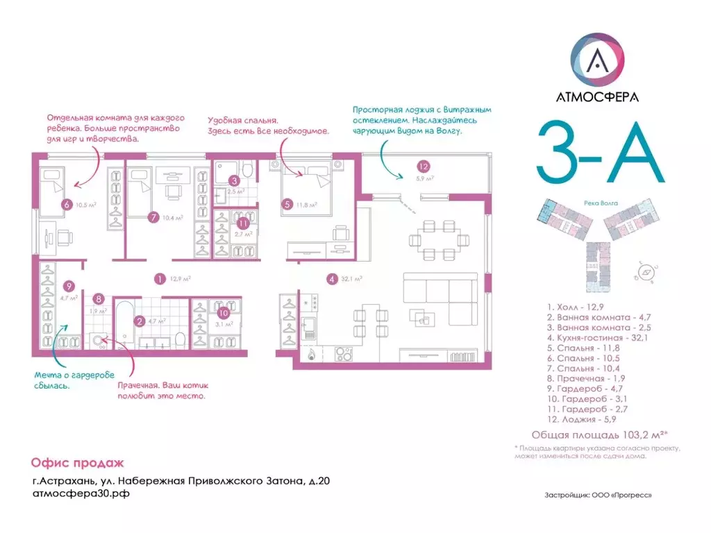 3-к кв. Астраханская область, Астрахань ул. Бехтерева, 2Б (96.9 м) - Фото 0