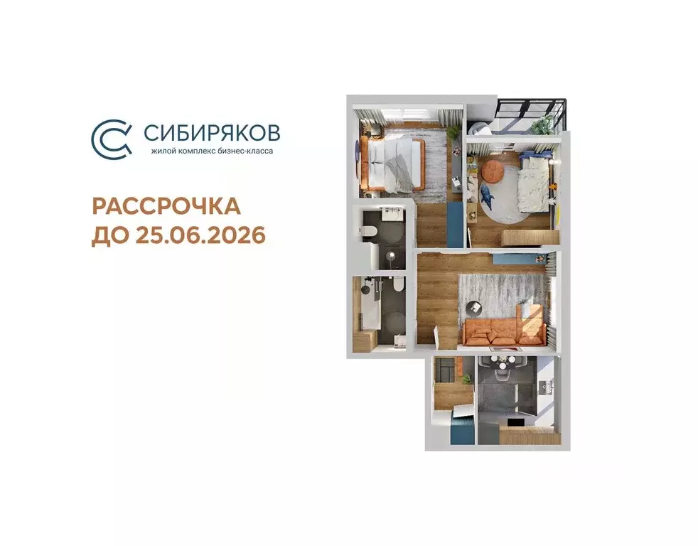 3-к кв. Иркутская область, Иркутск Байкальская ул., 246Б (64.85 м) - Фото 0