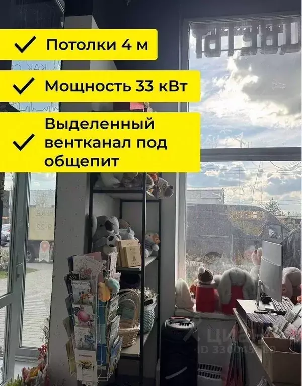 Помещение свободного назначения в Московская область, Люберцы ... - Фото 2