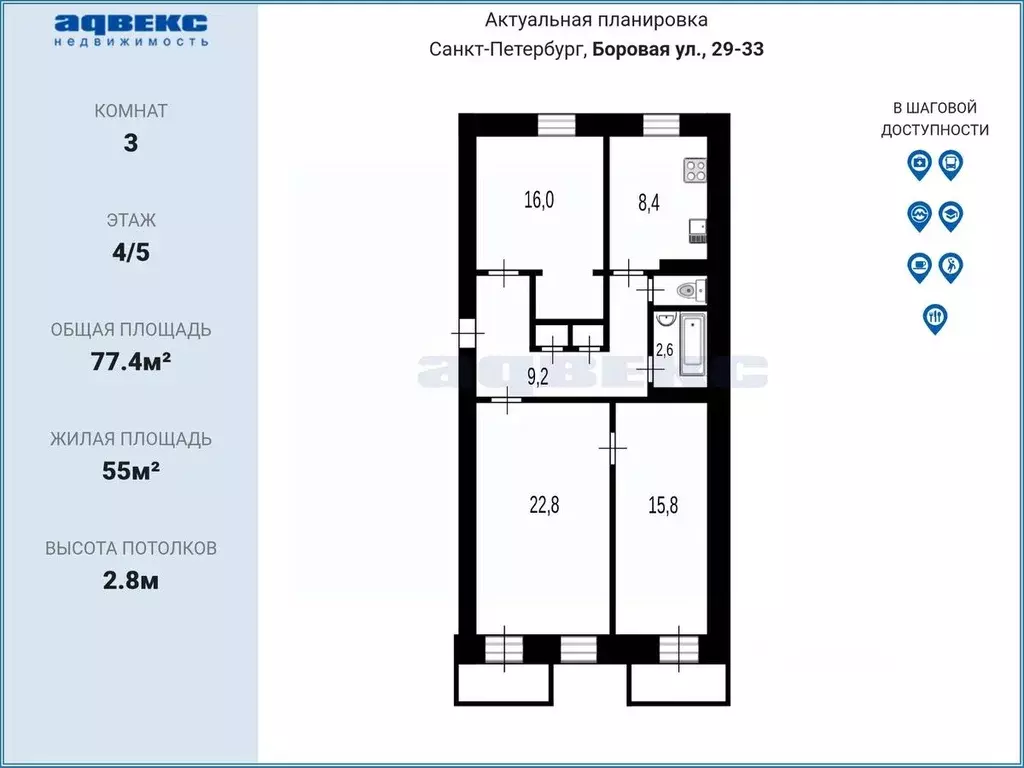3-к кв. Санкт-Петербург Боровая ул., 29-33 (77.4 м) - Фото 2