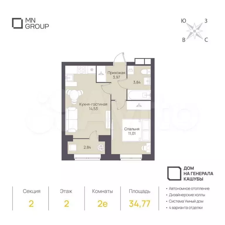 2-к. квартира, 34,8 м, 2/4 эт. - Фото 0