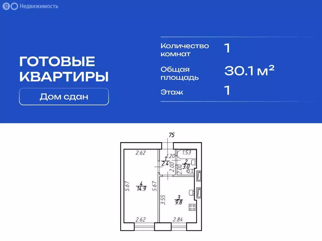 1-комнатная квартира: Шушары, Московское шоссе, 256к3 (30.1 м) - Фото 1