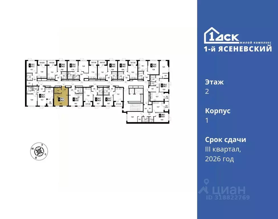 Студия Москва 1-й Ясеневский жилой комплекс (26.9 м) - Фото 1