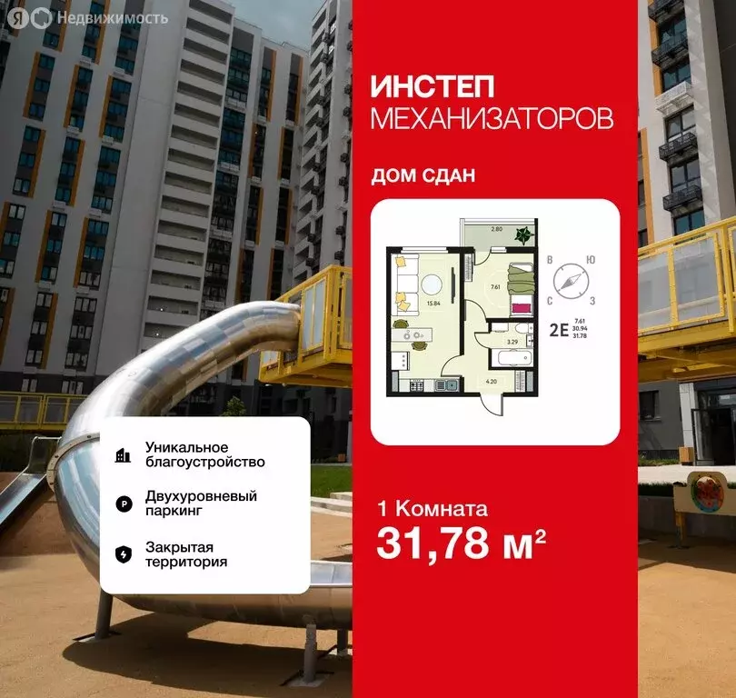 1-комнатная квартира: Липецк, улица Механизаторов, 15К (31.78 м) - Фото 1