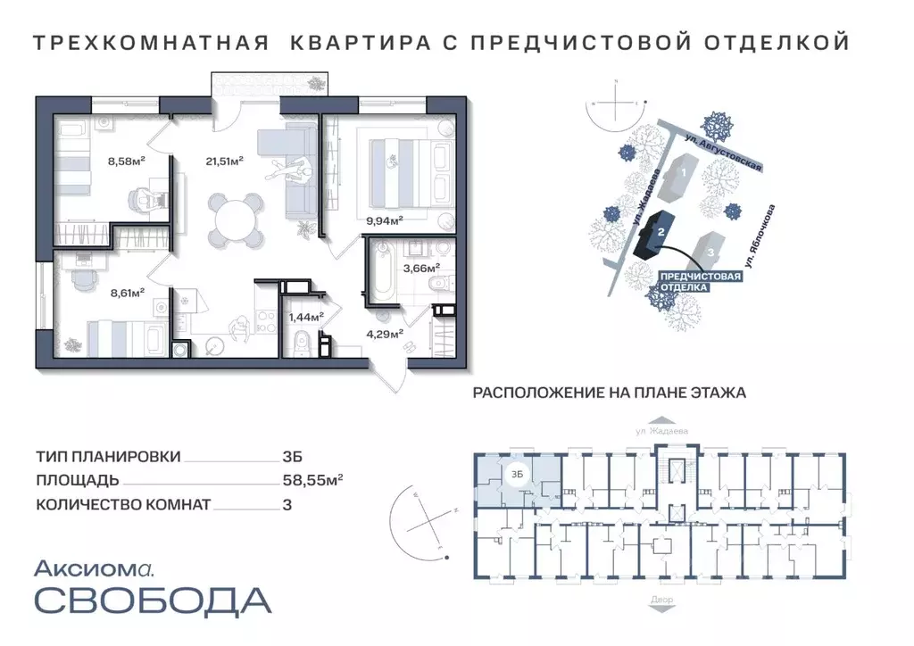 3-к кв. Астраханская область, Астрахань ул. Жадаева (58.54 м) - Фото 0