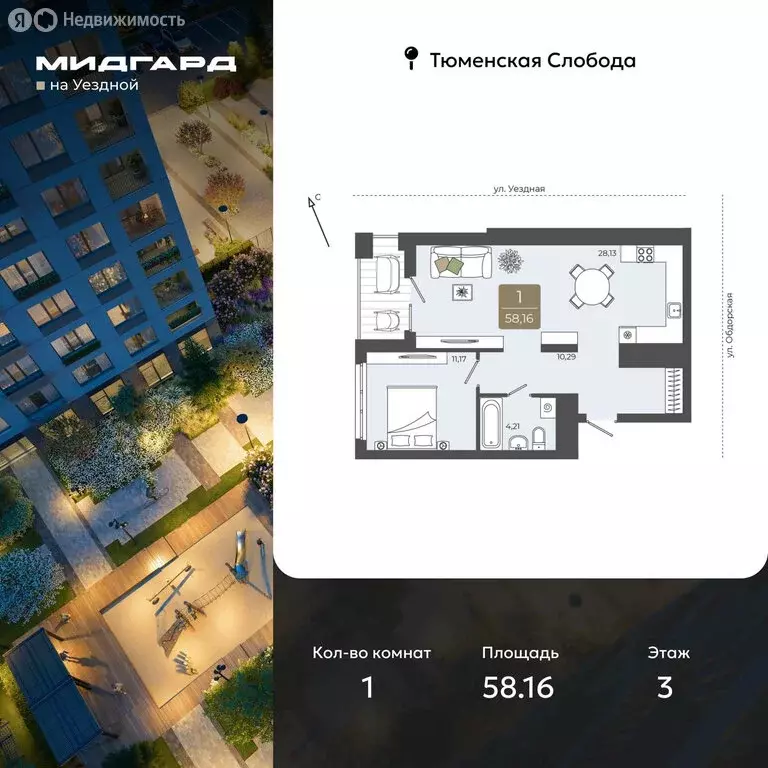 1-комнатная квартира: Тюмень, улица Василия Подшибякина, 5 (58.16 м) - Фото 1