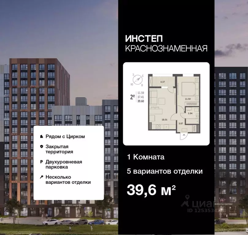 1-к кв. Воронежская область, Воронеж Краснознаменная ул., 72 (39.6 м) - Фото 0