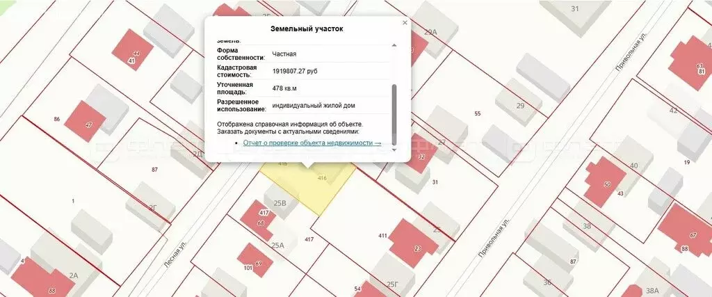 Участок в Казань, Привольная улица, 25 (4.8 м) - Фото 1