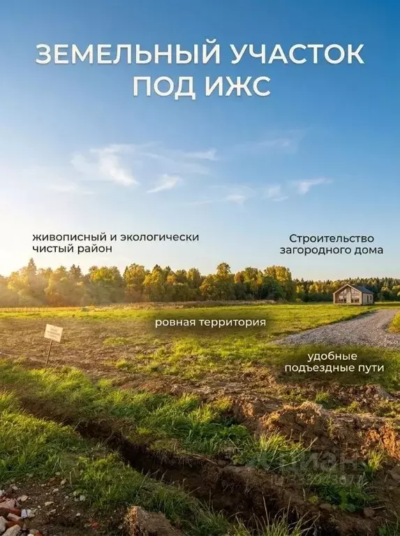 Участок в Московская область, Клин городской округ, д. Вертково  (10.0 ... - Фото 1