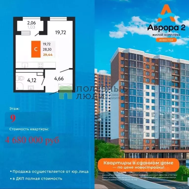 Студия Краснодарский край, Новороссийск Мысхакское ш., 59Б (29.4 м) - Фото 1