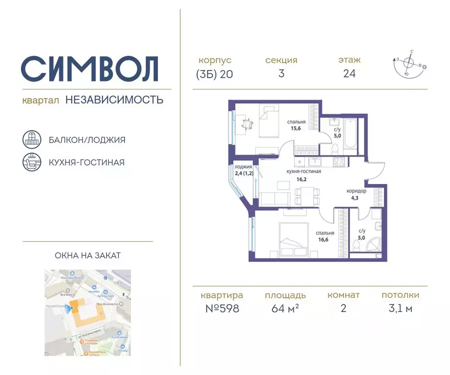 2-к кв. Москва Независимость кв-л, Символ жилой комплекс (64.0 м) - Фото 0