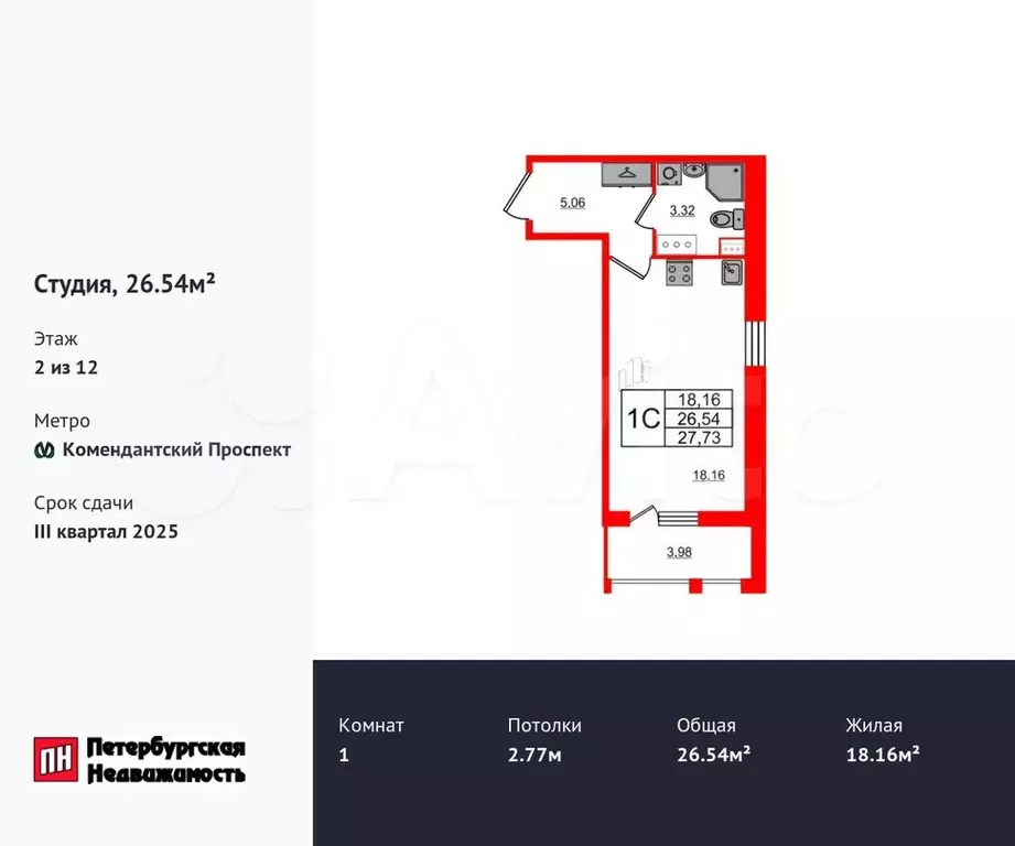 квартира-студия, 26,5 м, 2/12 эт. - Фото 0