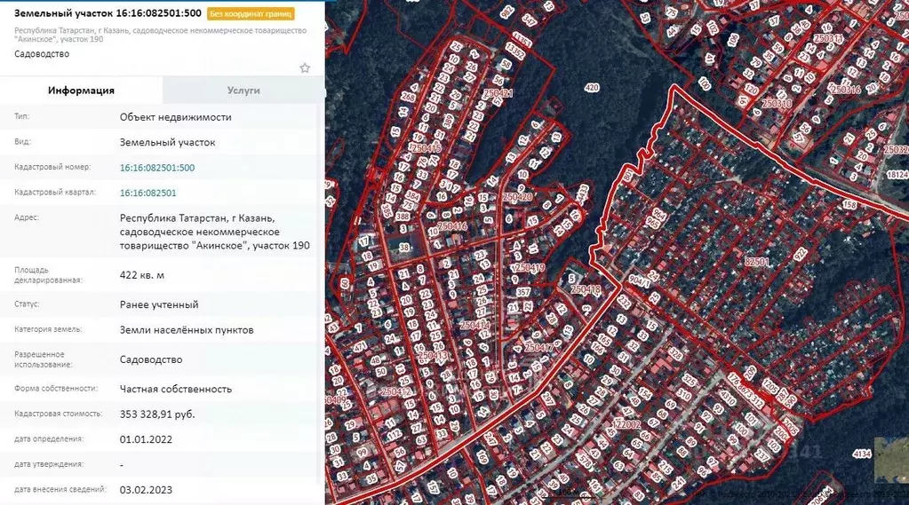 Дом в Татарстан, Казань Акинское СНТ,  (50 м) - Фото 2