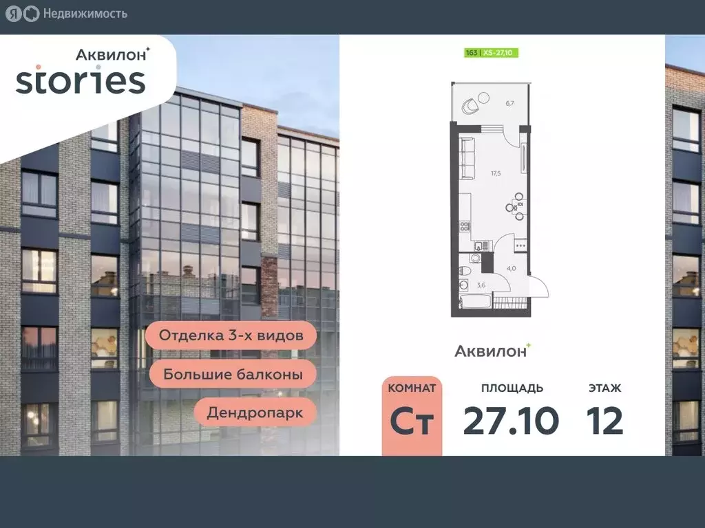 Квартира-студия: Кудрово, Солнечная улица, 10к2 (27.1 м) - Фото 1