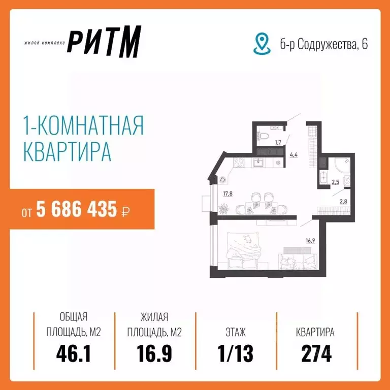 1-к кв. Воронежская область, Воронеж бул. Содружества, 6 (46.1 м) - Фото 0