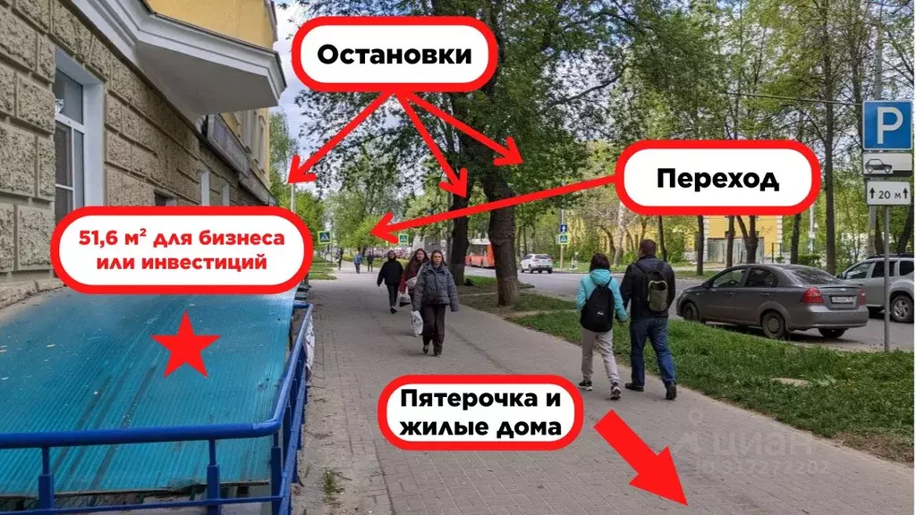 Помещение свободного назначения в Нижегородская область, Нижний ... - Фото 1