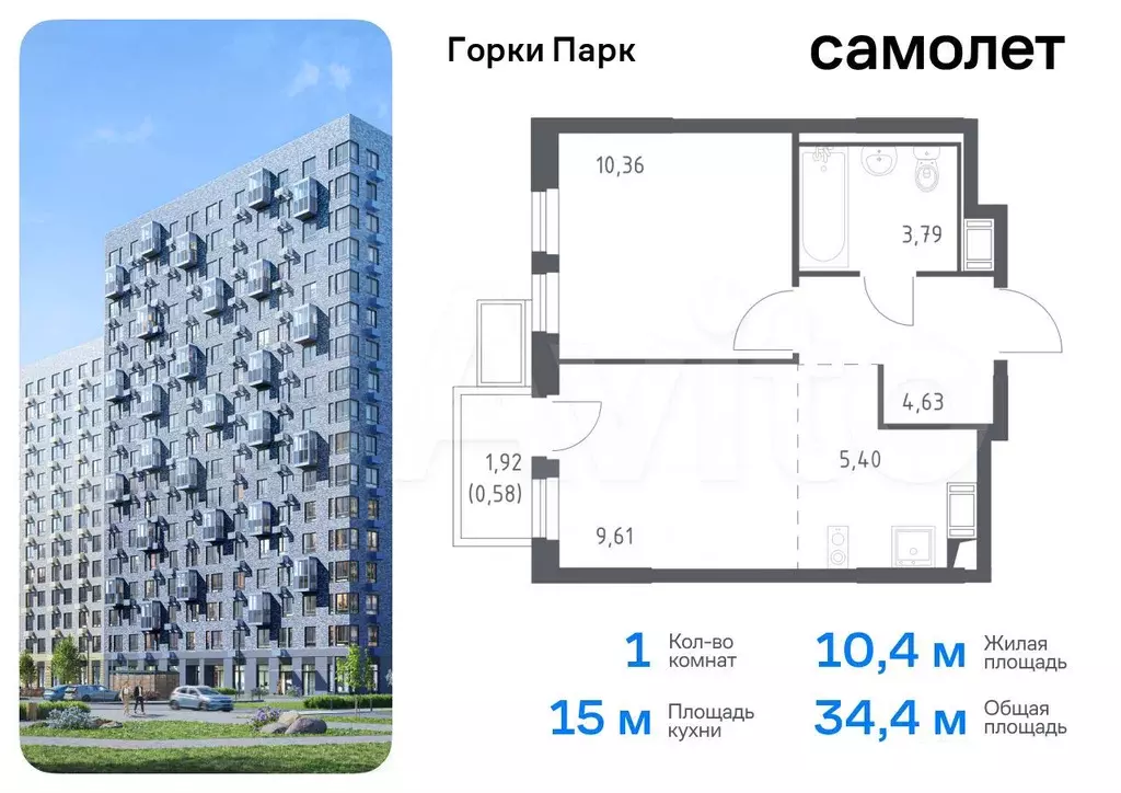 1-к. квартира, 34,4 м, 11/12 эт. - Фото 0