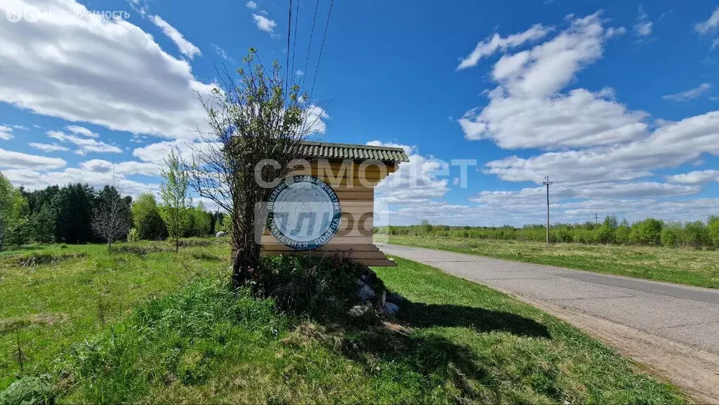 Участок в Томский район, ДНТ Солнечная Поляна (97 м) - Фото 0
