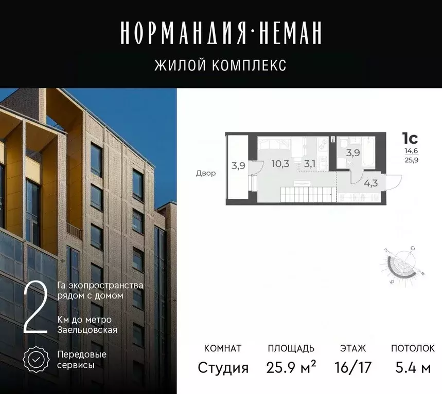 студия новосибирская область, новосибирск ул. аэропорт, 49/1 (25.9 м) - Фото 0