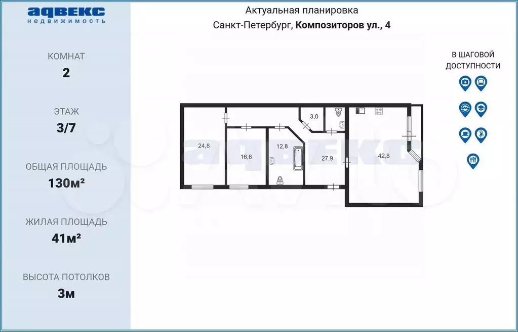 2-к. квартира, 130 м, 3/7 эт. - Фото 0