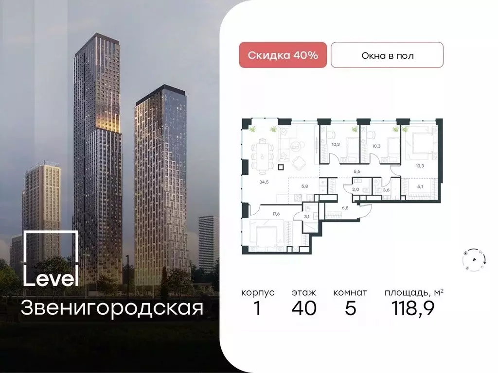 5-к кв. Москва Левел Звенигородская жилой комплекс (118.9 м) - Фото 0