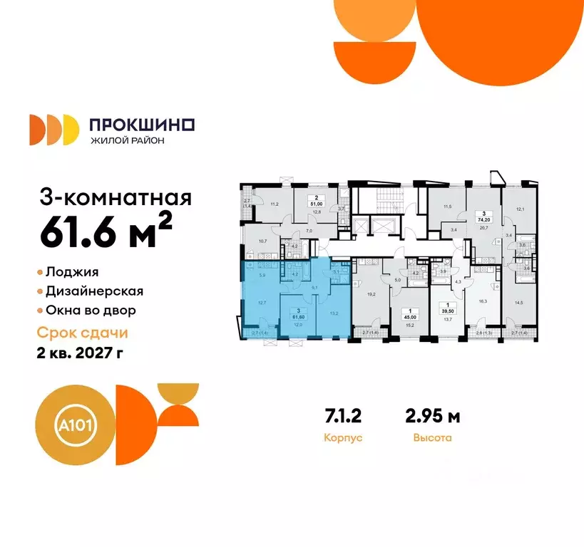 3-к кв. Москва Прокшино жилой комплекс, 7.1.1 (61.6 м) - Фото 1